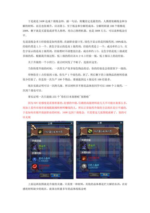 dnf好感度攻略及dnf好感度有什么用