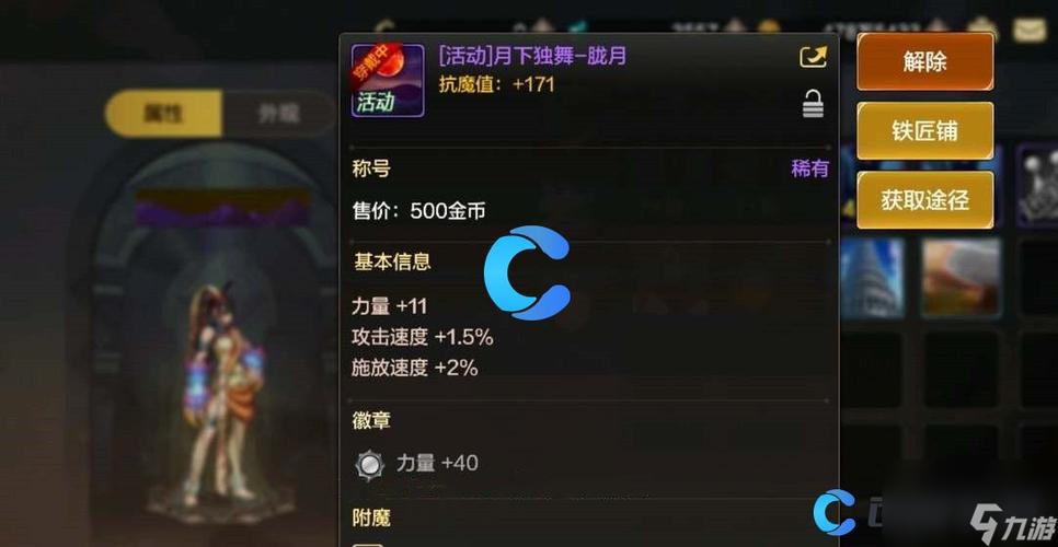 dnf称号簿怎么打开-称号簿打开方法