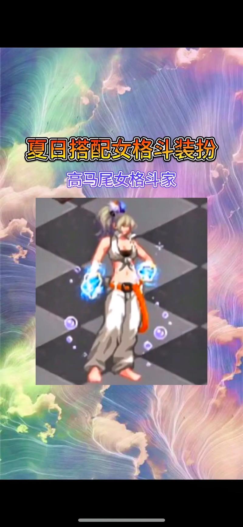 DNF:《女格斗》短款旗袍-复古装-韩服装扮鉴赏
