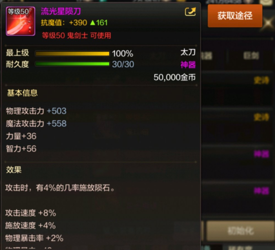 dnf流光星陨刀怎么获得