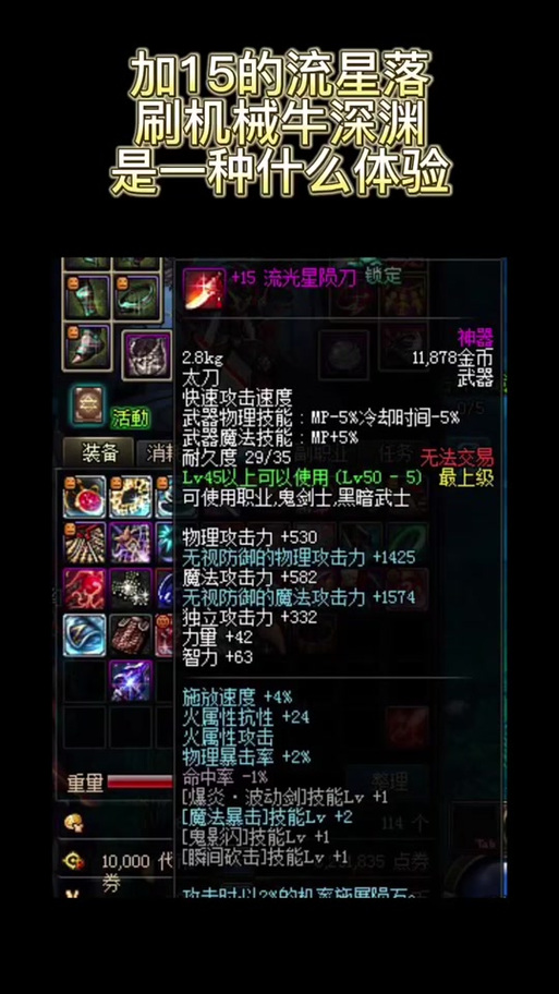 DNF历代“封神装备”,你还记得哪些?