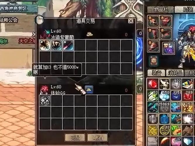 dnf里怎样摆摊