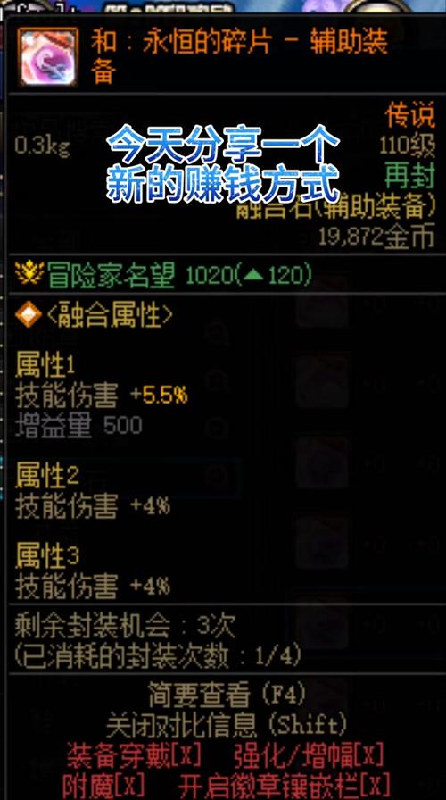 dnf异次元碎片有多少途径获得