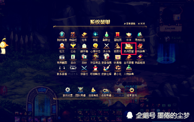 改版后dnf异次元碎片有什么用