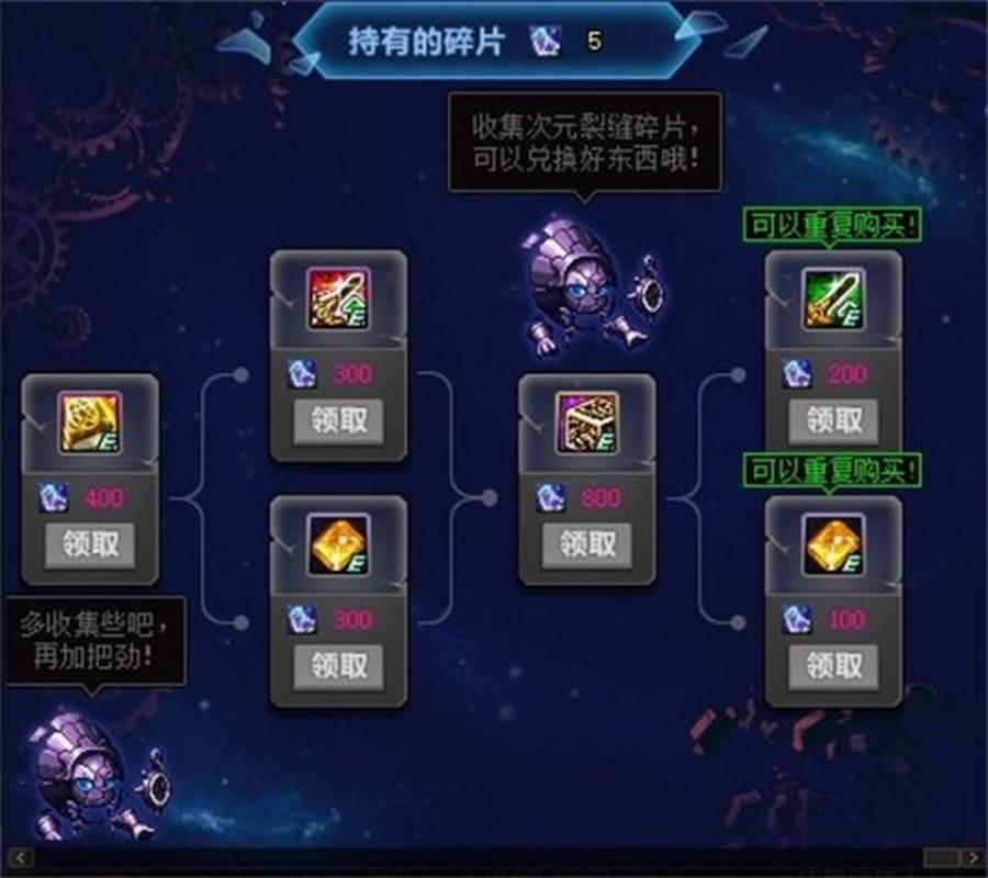 dnf中怎么快速赚异次元碎片