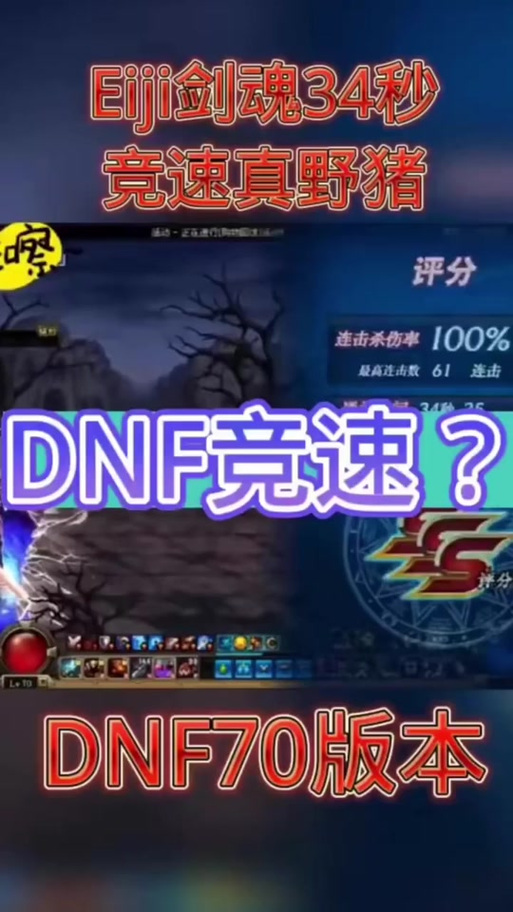 《dnf》真野猪怎么打?