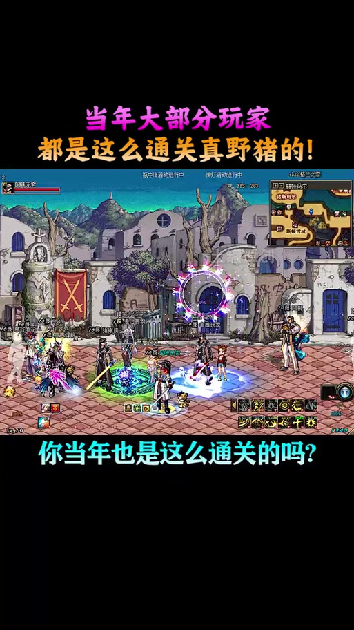 dnf真野猪怎么打