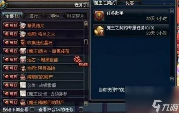 dnf魔王契约?DNF魔王契约啥时候出的?