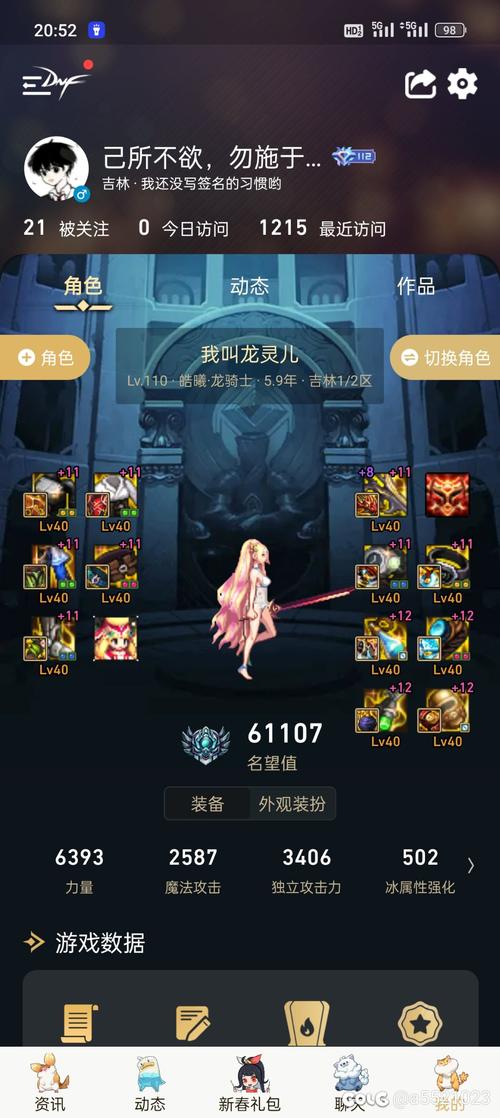 dnf守护者lv预约多少级得异次元碎片?