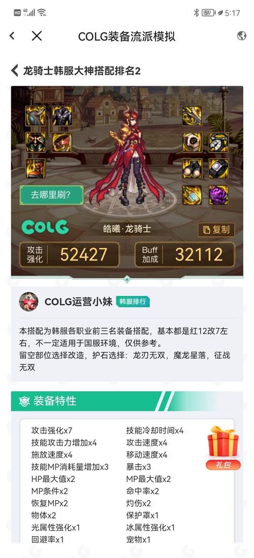 dnf守护者预约