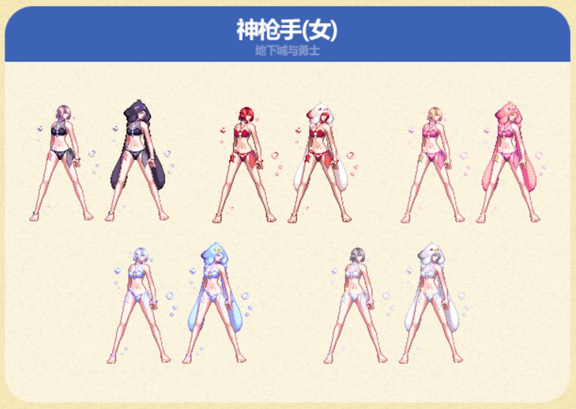 dnf女枪转什么好?