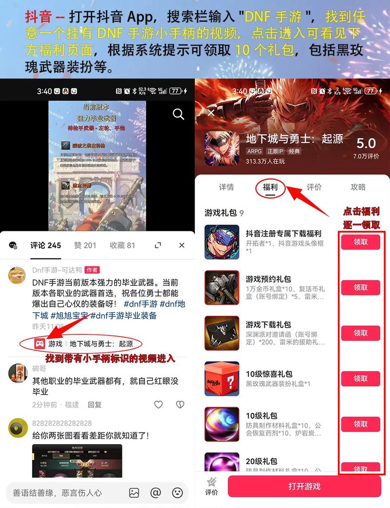 dnf黑钻在哪里开通-黑钻开通指南