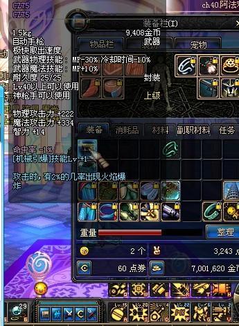 DNF赤血龙女和蓝灵龙女有什么区别