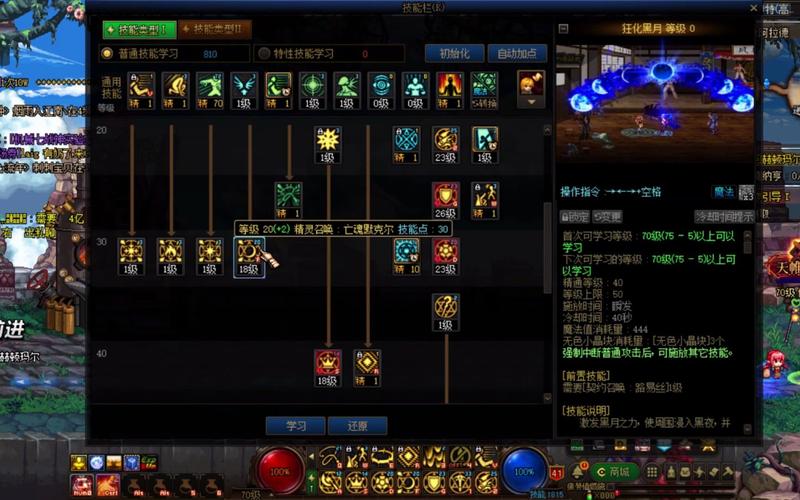 DNF100级版本召唤技能怎么加点_地下城100版本召唤刷图加点介绍