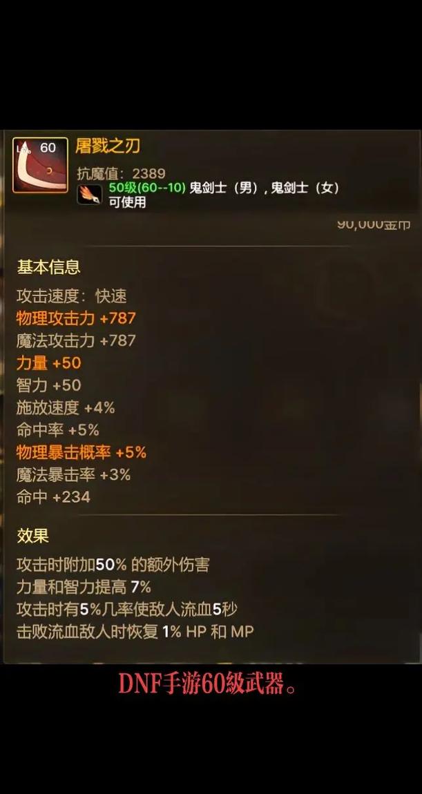 dnf60版本史诗武器排名dnf60版本武器排名榜