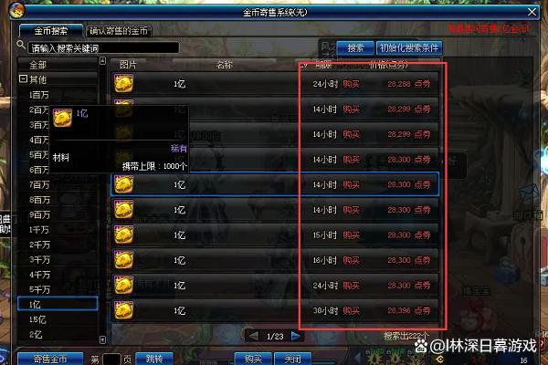 dnf金币交易平台哪个比较好