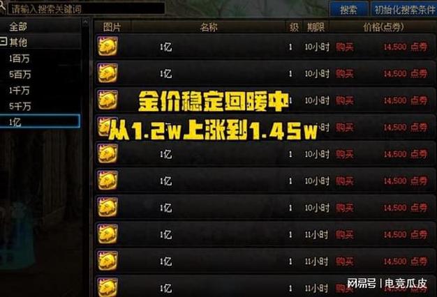 地下城买号平台-卖地下城号交易平台