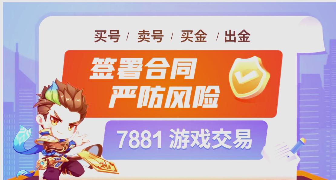 哪些是DNF玩家推荐的游戏币交易平台?