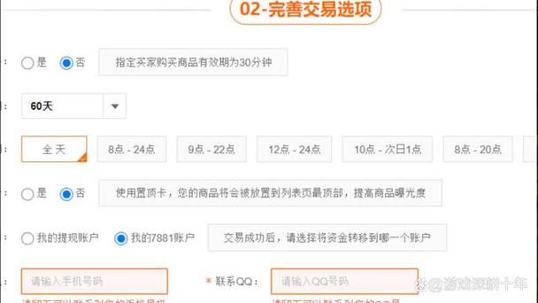 dnf账号交易有哪些平台