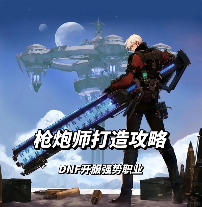 《dnf》男大枪100级毕业装备搭配是什么?