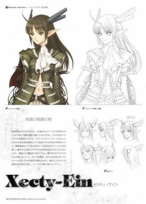 光明之风攻略