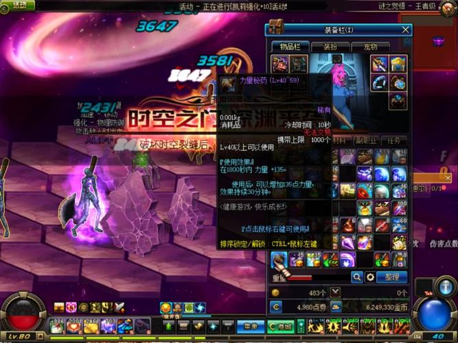 dnf迷之觉悟深渊爆王之悲鸣吗