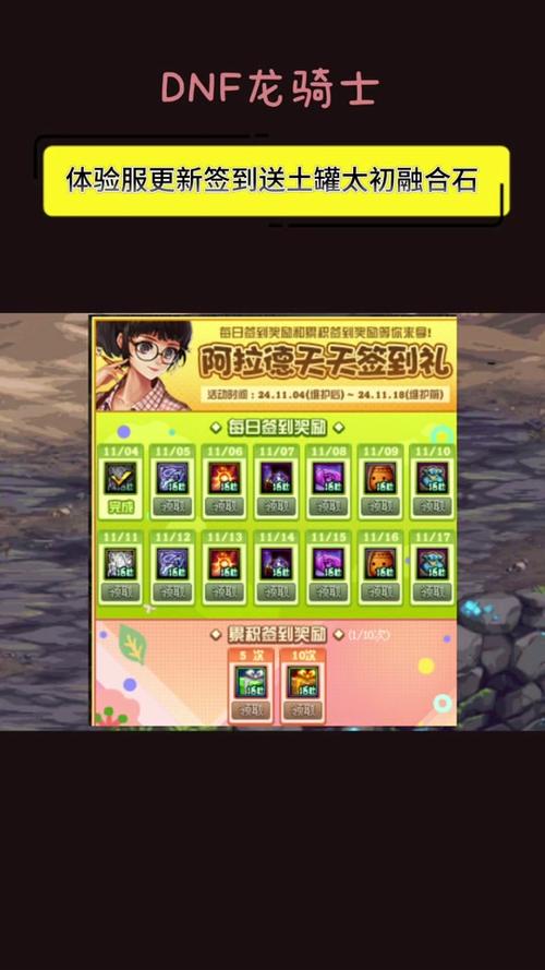 dnf体验服官方网站下载,dnf体验服官方网站?