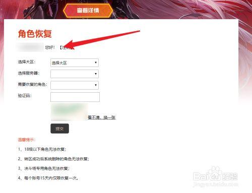 dnf角色恢复官方网站网址dnf角色恢复官方网站