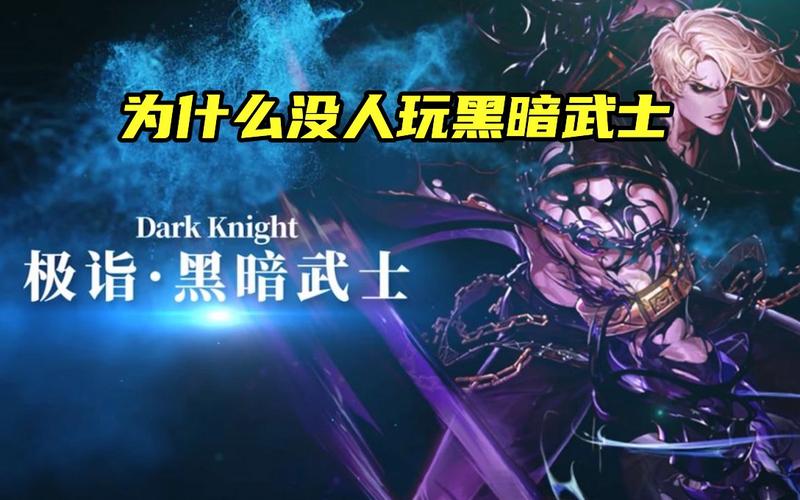 dnf黑暗武士真的厉害吗?