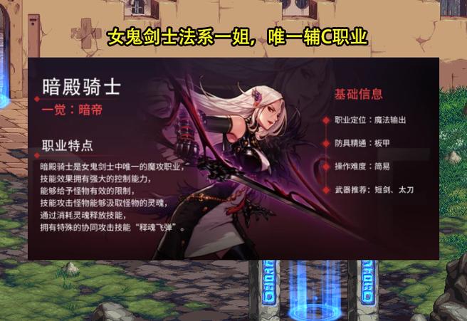 女鬼剑转什么