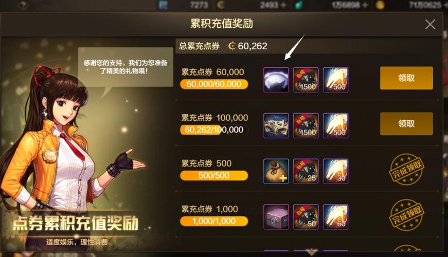 DNF代币券和点券的区别