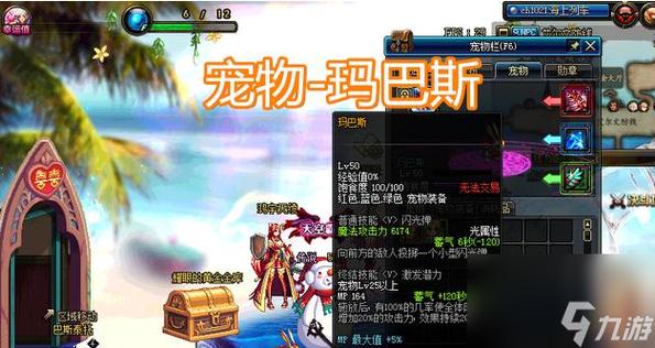 dnf玛巴斯属性怎么样-dnf玛巴斯属性一览