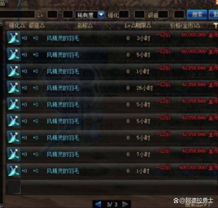 dnf宠物可以交易了吗?