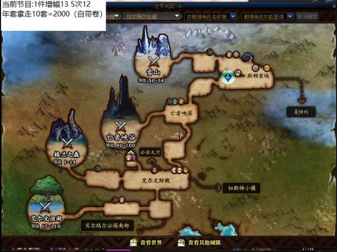 DNF十二章最新地图简介