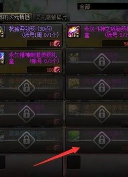 DNF手游怎么转职