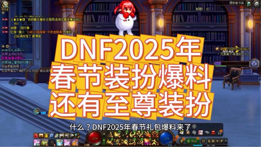 《DNF》2019年春节套外观展示介绍_《DNF》2019年春节套外观展示是什么...