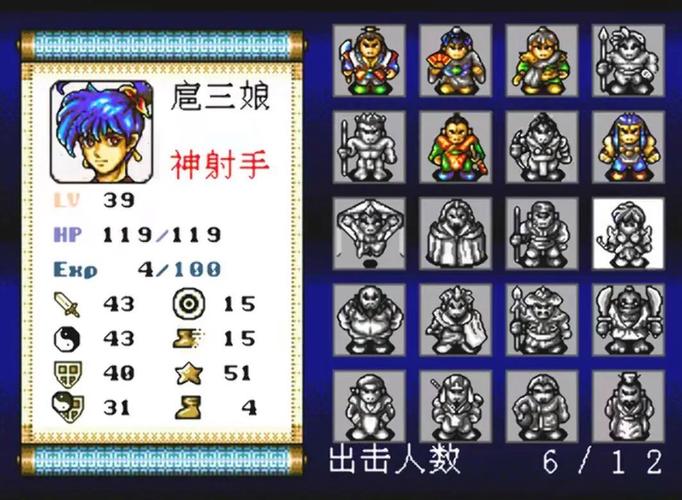 水浒传MD版本攻略用什么阵容好