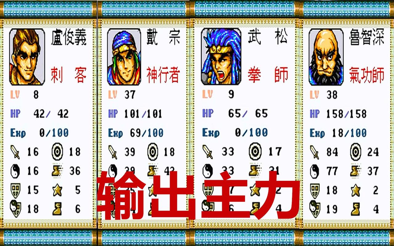 md水浒传怎么操作