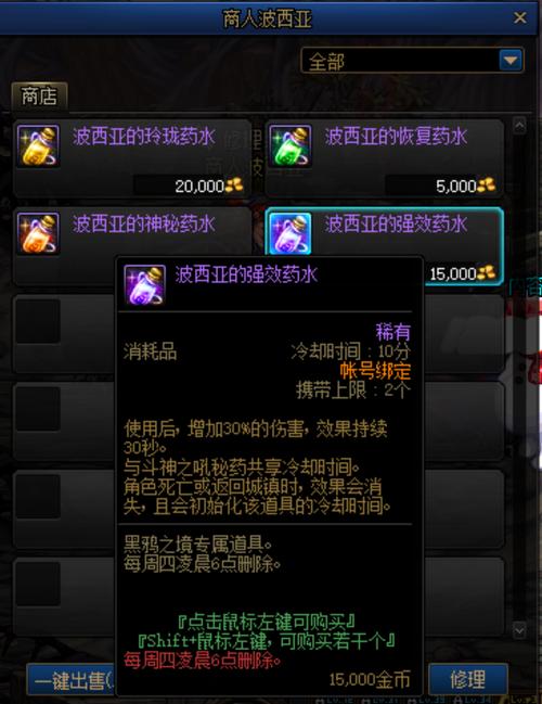 dnf复活药水叫什么-复活药水全称介绍