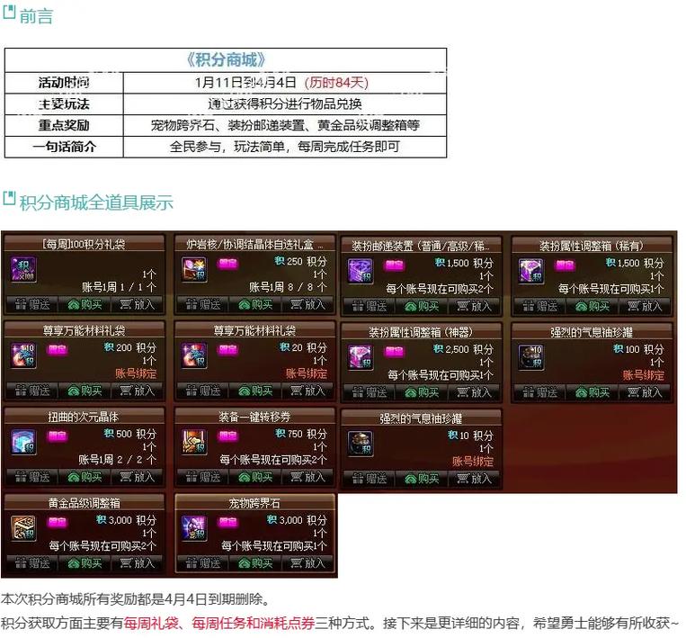 dnf夏日套2023宠物怎么样