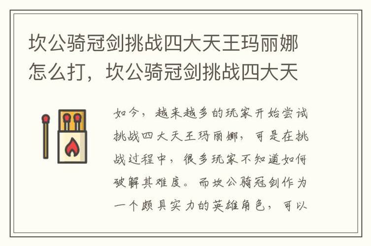 宝可梦朱紫四天王攻略