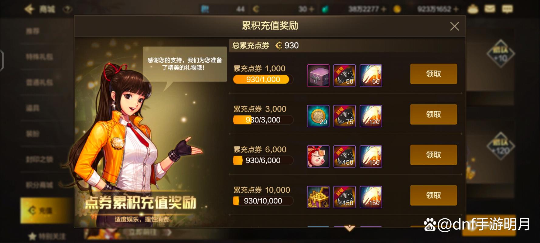 DNF黑钻都有什么好处?