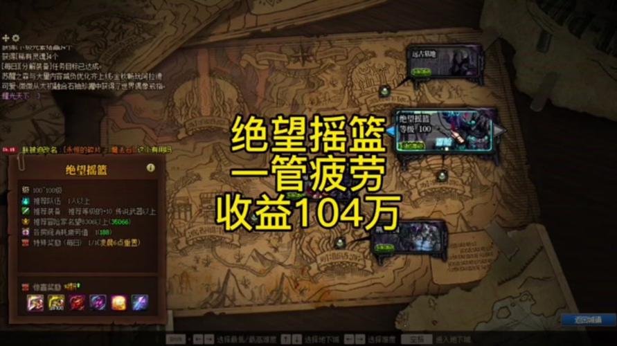 DNF疲劳蓄电池是什么意思啊?