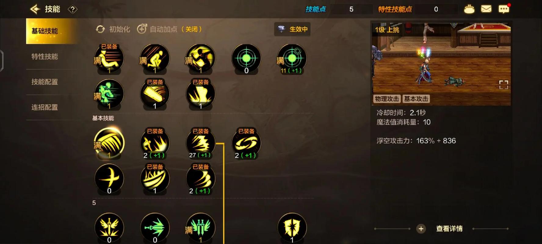 《dnf》阿修罗100级怎么加点最新刷图加点推荐2022