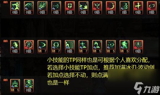DNF刷图阿修罗加点