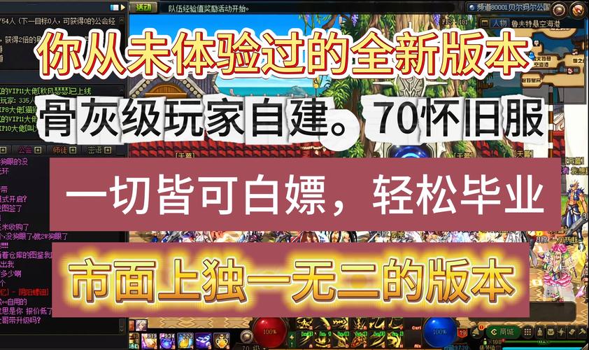 dnf70版本怀旧服官方网站可以下载嘛dnf怀旧服70版本好玩吗