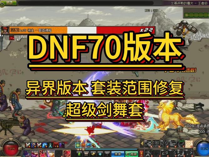dnf70版本怀旧服官方网站2022dnf怀旧服
