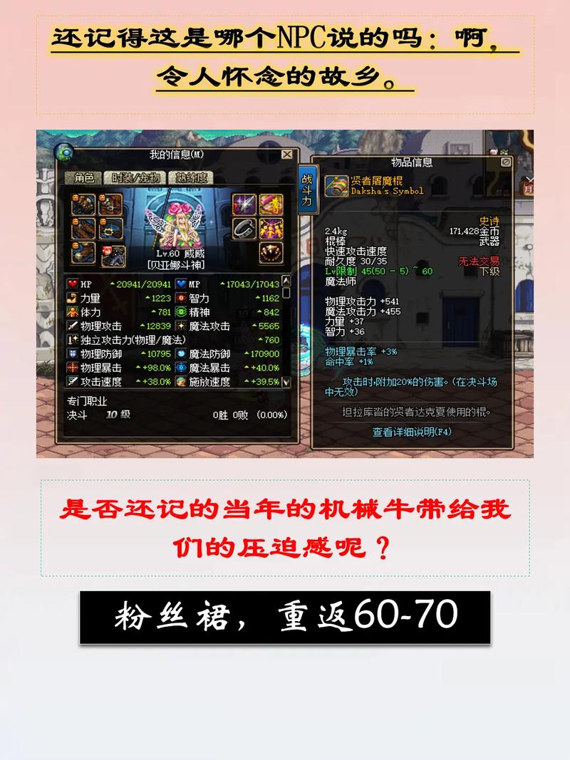 dnf怀旧服70单机版本怎么安装注册登录