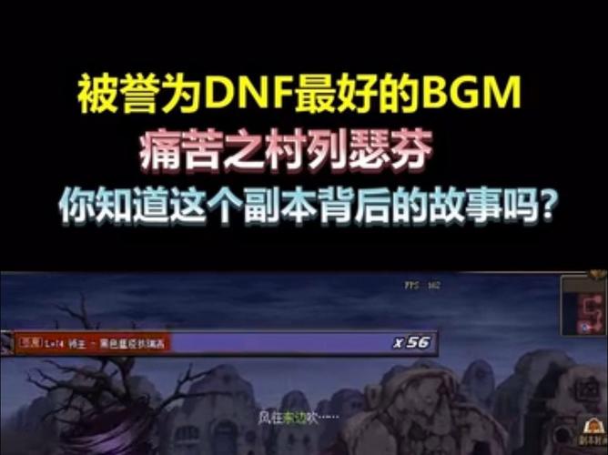 dnf痛苦之村最后一个任务时,狄瑞吉说的话