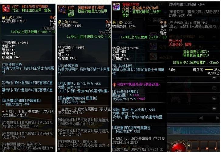 dnf狄瑞吉的纹章能交易吗